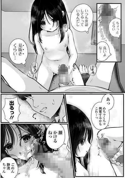 COMIC Mate Legend Vol. 53 2023-10