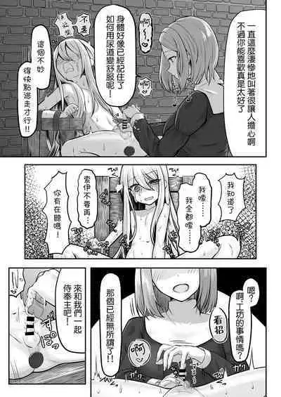 [Youkandou (Youkan)] Majo (♂) Gari [Chinese] [Digital]