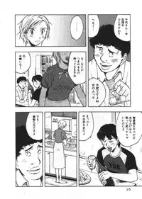 [Uramac] Ana ga Aiteru