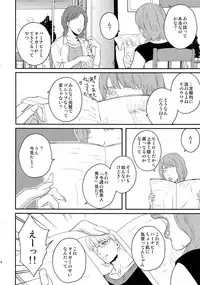 (C94) [5UP (Tanba KUROmame)] RE.5UP3 (TIGER & BUNNY)