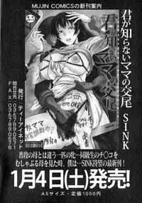 COMIC MILF 2014-02 Vol.16