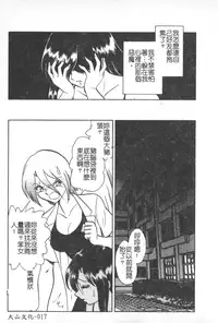 [Keno Yantarou] Hageshii Kagai Jugyou [Chinese]