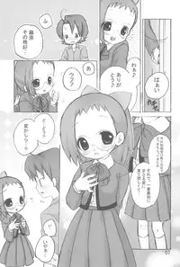 (Puniket 16) [Momoameya (Konno Chikata)] Hajimete, Shimasho (Ojamajo Doremi)