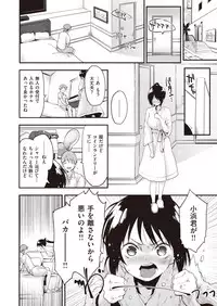 COMIC Kairakuten BEAST 2019-10