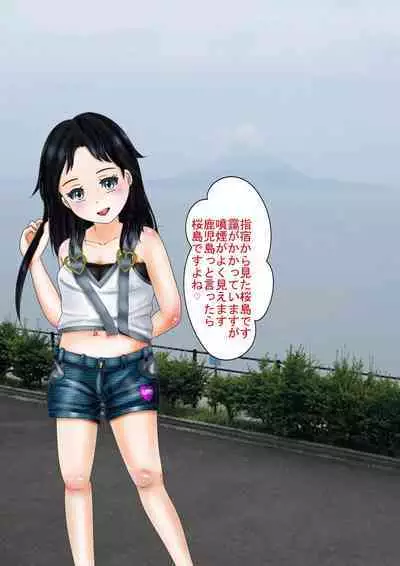 Junior Idol "Ura" Kankou Taishi