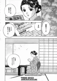 COMIC MUJIN 2004-10