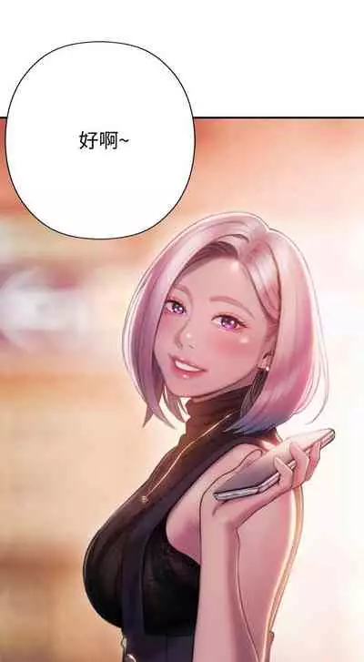 [朴亨俊] 戀愛大富翁 1-18 官方中文（休刊）