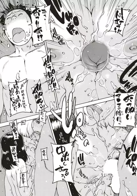 COMIC Kairakuten 2017-04