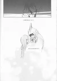 (C77) [mar/e (yotaka)] UZUMIBI (Bleach)