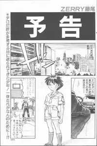 COMIC Penguin Club Sanzokuban 1998-11