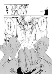 [Sumire Club 8823 (Oosaka Hananoko)] TATESEN @LL