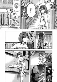 [Shiwasu no Okina] Shining Musume. 3. Third Go Ahead!