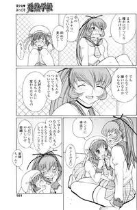 Comic Sigma Volume 1