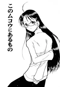 [Madou Uni] Hajimete no Sex