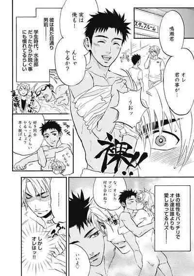 Hatsujou Pet Choukyouchuu!