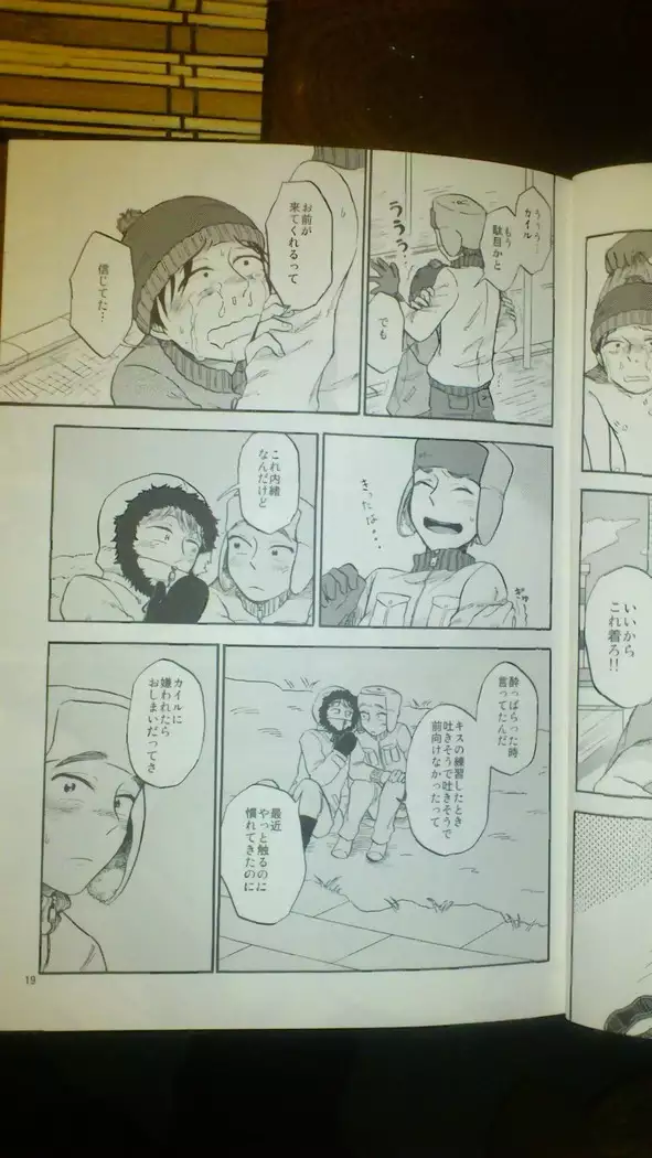 Heartbreak Wonderland