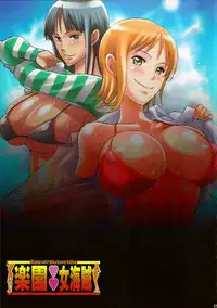 (C78) [Diogenes Club (Haikawa Hemlen)] Rakuen Onna Kaizoku - Woman pirate in paradise (One Piece) [English] {doujin-moe.us} [Colorized]