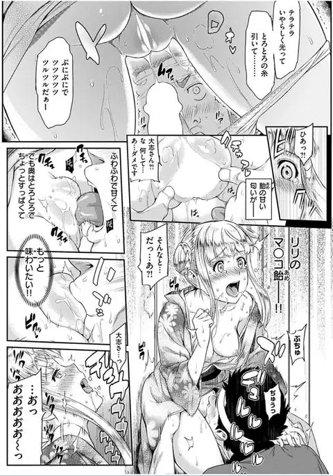 COMIC HANA-MAN 2016-10