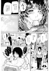 [Fujita Jun] Injuu Shanikusai