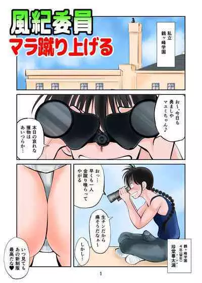 Jajjimento mara keri ageru