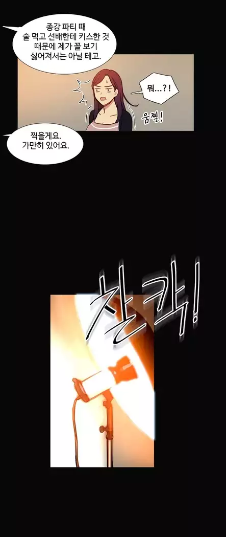 Scandal of the Witch Ch.0-32