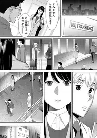 [Katsura Airi] Koukan ─ Ano Toki… Ano Musume ♀ Toitsu ♂ Tetara ─ ch 14 - 28