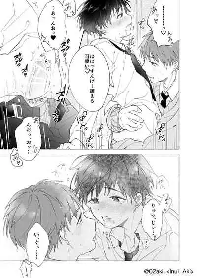 DK ga Yatteru dake no Ero Manga