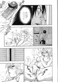 [Azuma Tesshin] Pink no Ana - Hole of Pink