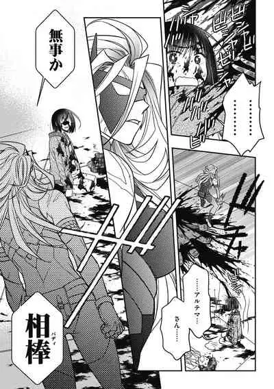 COMIC Megastore DEEP Vol. 33