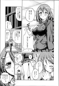 COMIC Maihime Musou Act. 06 2013-07