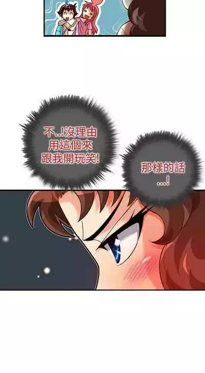 抱歉姐是變態 1-32