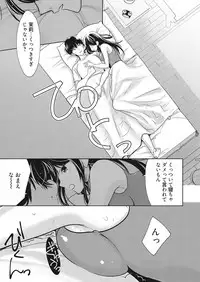 Web Manga Bangaichi Vol. 13