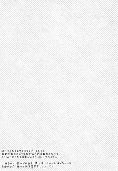 netsu ga arukara shikatanai!｜因为发烧了所以没办法