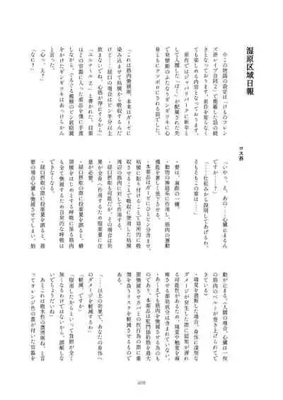 Friends Mae Shippo Goudoushi