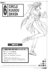 [Circle Kuusou Zikken (Munehito)] Kuusou Zikken Vol. 6 (Bleach) [English] [SaHa]