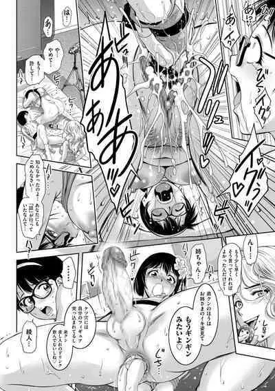 Maji yuki no zon mugen ∞ chijoku ochi