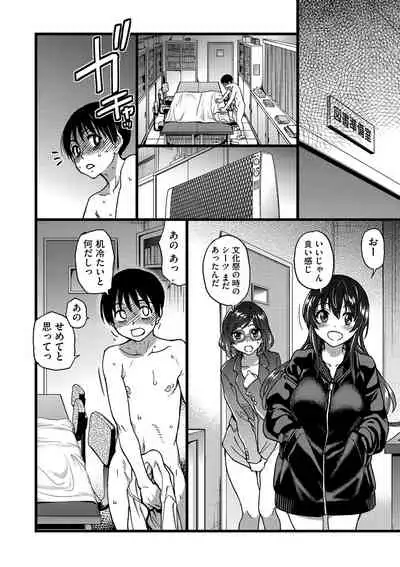 [Shiwasu no Okina] Please! Freeze! Please! [Digital]