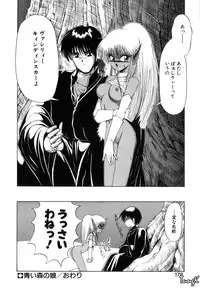 [Makoto Fujisaki] Dark Wirbel Vol 1