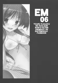 (C78) [Koutetsuryoku Kikaku (Taishinkokuoh Anton)] EM06 (Toaru Kagaku no Railgun)