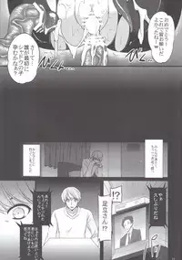 (COMIC1☆6) [Himeya (Abe Inori)] Yorunikieru (Persona 4)