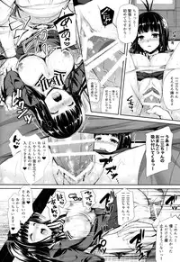 (C91) [Sugar*Berry*Syrup (Kuroe)] Persona Erochika (Persona 5)