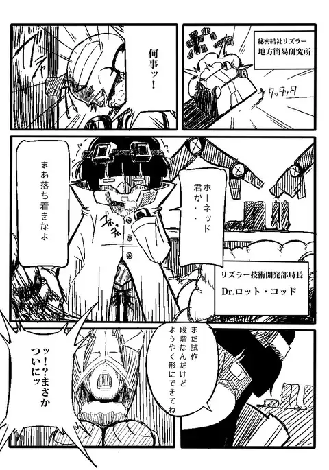 Rikaku Shoutai Aptituder "Bangaihen"