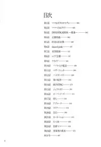 [Kojima Miu] Nympho Maman Boshi Soukan - Mama no Shikyuu wa Boku no Mono Ch. 1-8 [English] [Fated Circle]