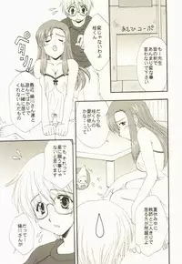 (CR31) [M-10 (Kurokawa Mio)] My wish (Onegai Teacher	)