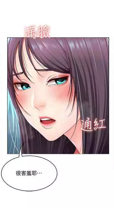 [嫌疑犯H & 金Zetta] 寄宿日記 1-76 官方中文（連載中）