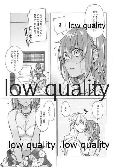 SUMMER SUMMER SUMMER