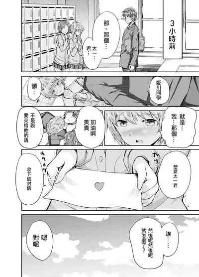 Onee-san ni Okoraretari Nakanaori SEX Shitari