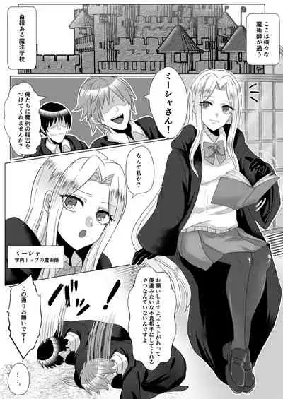 [ハニカムの游技场]優等生くすぐり悶絶