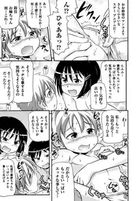 [Anthology] COMIC Shoujo Shiki Natsu 2013 [Digital]