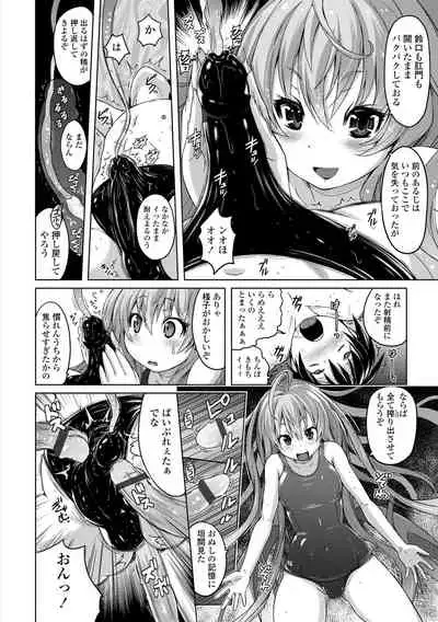 Pantsu Jou no Mono wo Haita mama Shugi